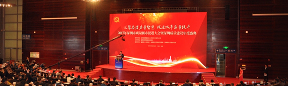 雷諾表業(yè)董事長(zhǎng)詹西洲先生榮獲第四屆“深圳市質(zhì)量強(qiáng)市金質(zhì)獎(jiǎng)?wù)隆?></a>
                                </div>
                                                                <a class=