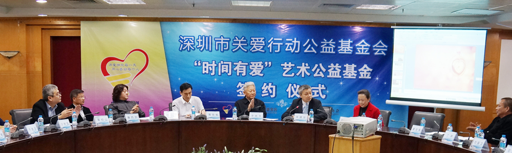 “時間有愛，藝術(shù)有情”