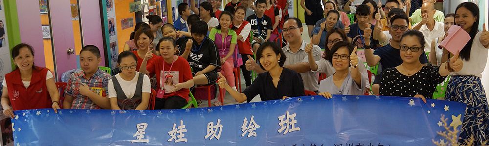 關(guān)注星星的孩子∣“星娃助繪班”開課啦！