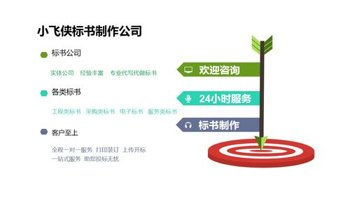 濟南槐蔭標書制作公司 2022新價格體系與服務升級，大數據賦能專業服務