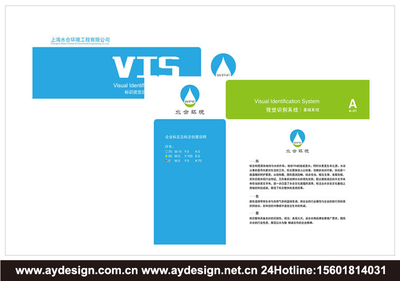塑造專業(yè)形象，賦能品牌價(jià)值 上海普陀水合環(huán)境工程企業(yè)視覺(jué)識(shí)別與形象策劃全案解析